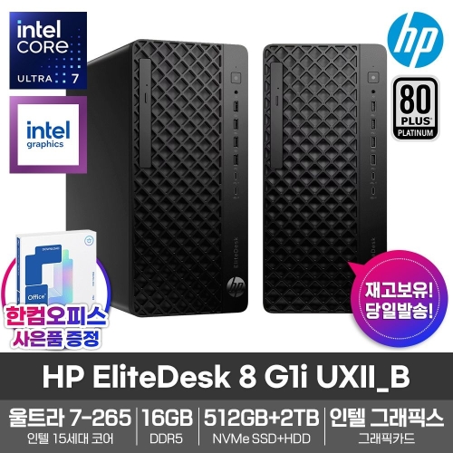 HP 엘리트데스크 EliteDesk 8 G1i UXII_B (16GB, M.2 512GB + 2TB)_이미지