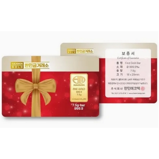 한민금거래소 선물용 카드형 골드바 7.5g이미지입니다. 누르면 해당 게시물로 새창이동합니다.