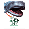 부즈펌 진짜 진짜 재밌는 그림책 (바다)_이미지