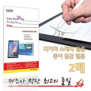 지키미 종이질감필름 2매 [서피스 프로 7]