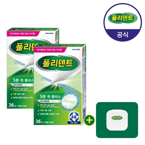 폴리덴트 5분 퀵 의치 세정제 36정 (2개)_이미지