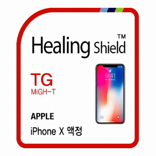 폰트리 힐링쉴드 아이폰X/XS 마이티 고강도 슬림 강화유리 보호필름 (액정 1매+후면 1매)