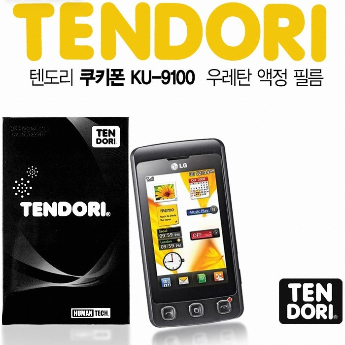 텐도리 아레나폰 우레탄 보호필름