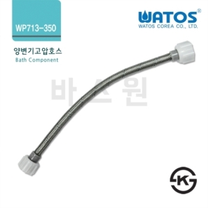 와토스코리아 WP713-350 양변기고압호스 350mm_이미지