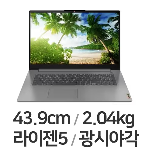 레노버 아이디어패드 Slim3-17ABA R5 W11 (SSD 256GB)