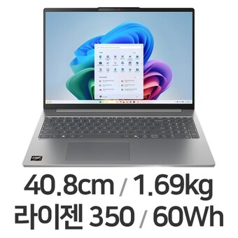 레노버 아이디어패드 Slim5 16AKP10 83HY002GKR
