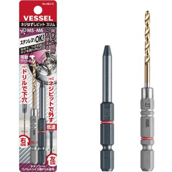 베셀 반대탭 비트 NEJ-5 (2pcs)