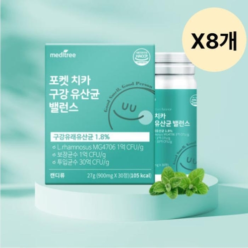 메디트리 포켓 치카 구강 유산균 밸런스 30정 (8개)_이미지