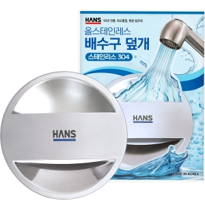 한스 싱크대 배수구 덮개 뚜껑 스텐 (1개)_이미지