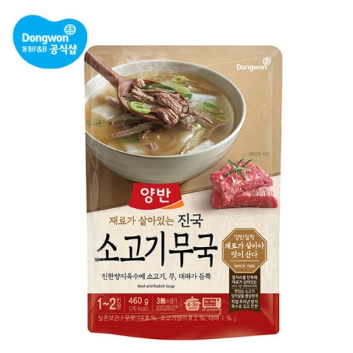 동원F&B 양반 진국 소고기무국 460g_이미지