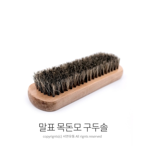 말표 구두솔원 【말표 목돈모구두솔 1개  원목구두솔】 +67BDAA_이미지