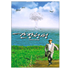 다우리 (DVD타이틀) 간장선생