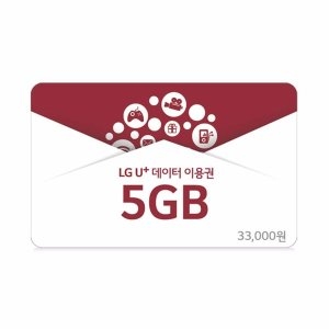 LG유플러스 LG U+ 데이터쿠폰 (5GB)_이미지