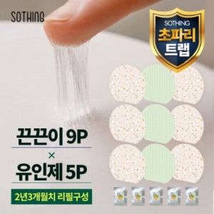 소싱 초파리트랩 리필패키지 (1세트)_이미지