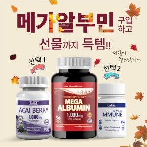 HNH 메가 알부민 1000mg 180정 (1개)_이미지