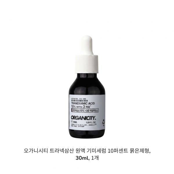 오가니시티 트라넥삼산 원액 기미세럼 10퍼센트 묽은제형 30ml