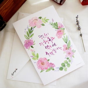 캘리그라피 카드 행복 플라워리스