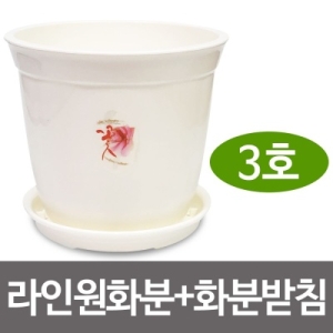  웰빙 라인원화분 3호18x16 원형화분 꽃화분 나무 원예