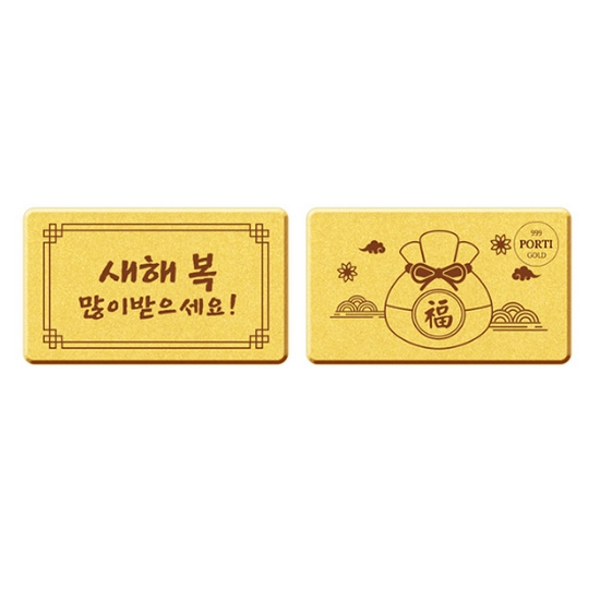 뽀르띠 신년 새해 선물 편지 골드바 1g_이미지