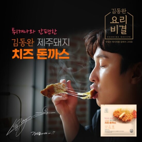 김동완 제주돼지 치즈돈까스 120g