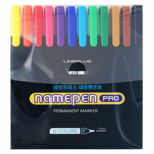 네임펜프로 세트