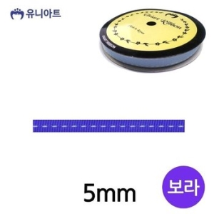 유니아트 리본 스티치 골직 롤 폭 5mm 보라 WFH0TWI