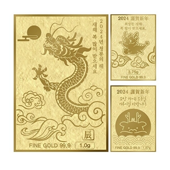 골드모아 양각카드 1g (2024년 새해 용띠해)