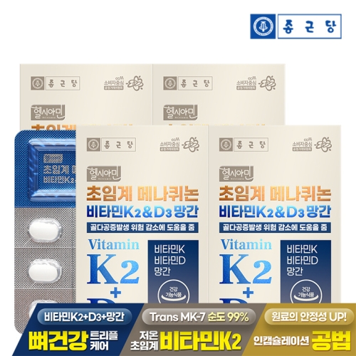 종근당 헬시아민 초임계 메나퀴논 비타민K2&D3 망간 500mg 60정 (4개)