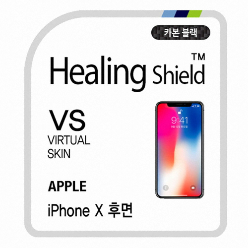 폰트리 힐링쉴드 LG V40 후면 버츄얼스킨 카본 블랙 외부 보호필름 (후면 1매)_이미지