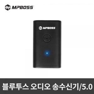 엠피 블루투스오디오송수신기 MS-TRX201 송신 수