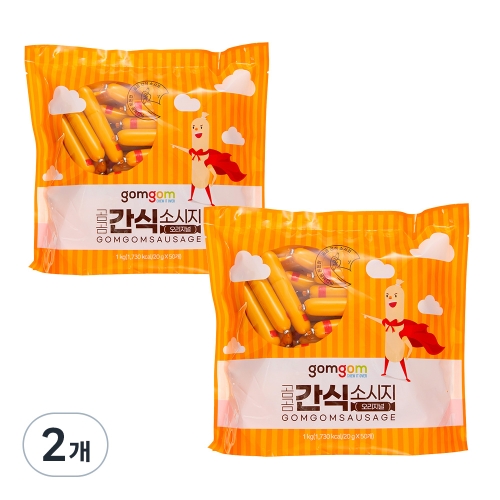 곰곰 간식 소시지 오리지널 50개입 1kg (2개)_이미지
