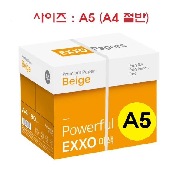 미색 복사용지 A5 80g