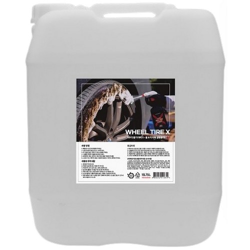 가우디 휠 타이어 X 갈변제거제 18.75L이미지입니다. 누르면 해당 게시물로 새창이동합니다.