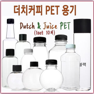 더치커피병/페트병/플라스틱병/더치병/패트병/커피병_이미지