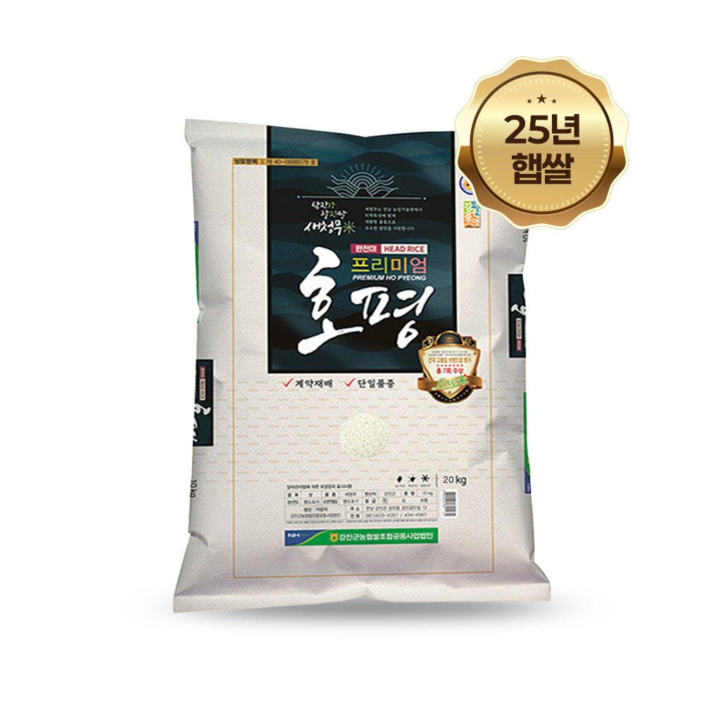 2025 햅쌀 프리미엄 호평 새청무 특등급 20kg