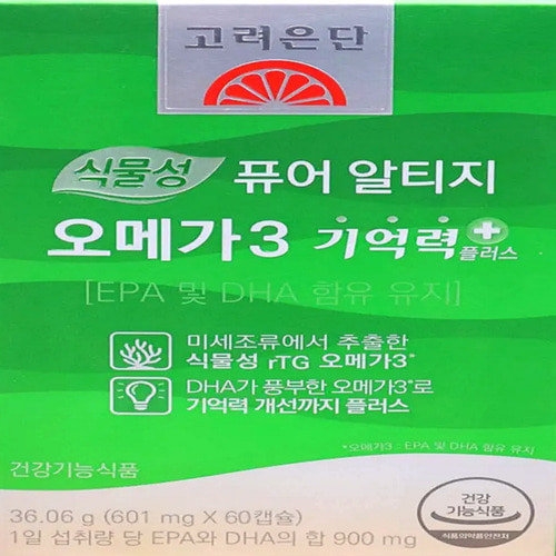 고려은단 식물성 퓨어 알티지 오메가3 기억력+ 600mg 60캡슐 (4개)