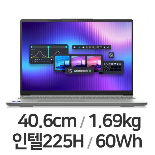 레노버 아이디어패드 Slim5 16IAH10 U5 OLED AI (SSD 512GB)