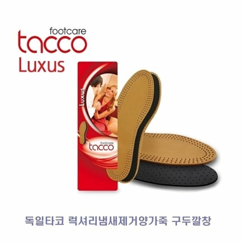 독일타코 럭셔리냄새제거양가죽 구두깔창 타코구두깔창 양가죽깔창lagom+確幸+ 030DB5+스마트인터내셔날