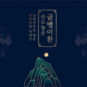 한굼 굼벵이생식환 스틱형 2g 60포 (2개)_이미지