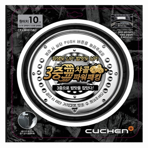 쿠첸 CJH-LX1064SD 내측패킹 + 클린커버패킹_이미지
