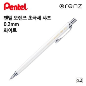 펜텔 오렌즈 초극세 샤프 0.2mm 화이트_이미지