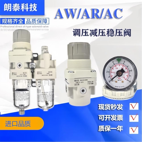 트리플 AC20-02CG-A/AC30A-03DG-B/AC40-04G/AW AR 필터 감압 밸브