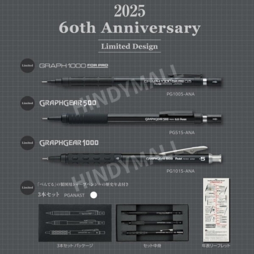 펜텔 60주년 한정판 그래프샤프 3종 세트
