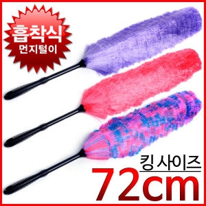 오필리아 흡착식 더스터 먼지털이개 킹사이즈