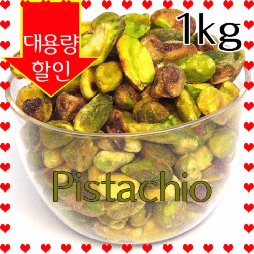 피스타치오 1kg