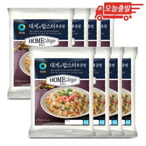 대상 청정원 호밍스 대게와 랍스터 볶음밥 210g (8개)