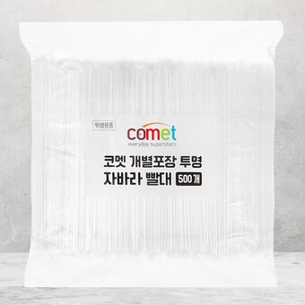 쿠팡 코멧 개별포장 투명 자바라 <b>빨대</b> 21cm