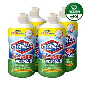 유한락스 락스와세제 바닥청소용 1L (4개)_이미지