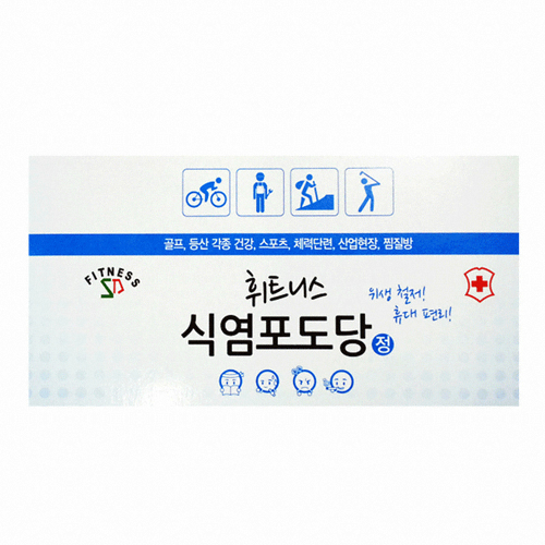 휘트니스 식염포도당 180정/개별포장 후땀배출