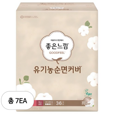 유한킴벌리 좋은느낌 유기농 순면커버 맥시슬림 중형 36개 (7팩(252개))